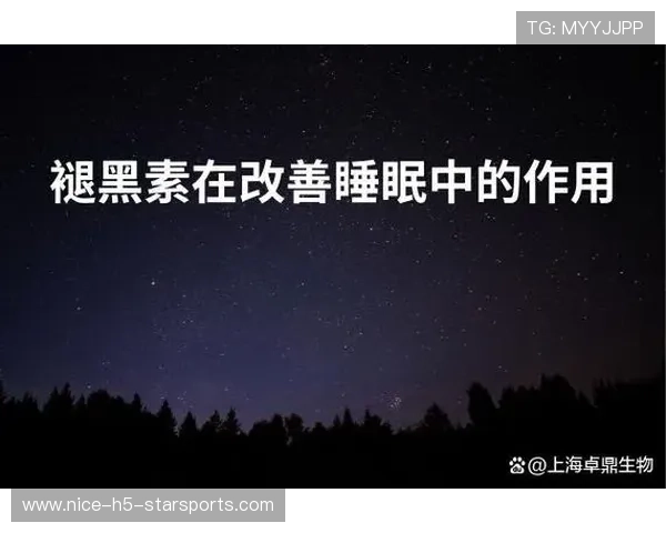 解析“职业选手的睡眠管理”：褪黑素真的能帮助他们在赛前找回状态吗？
